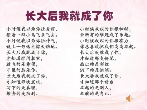 走近老师