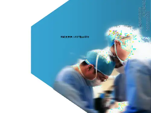 胸部疾病病人的护理ppt课件