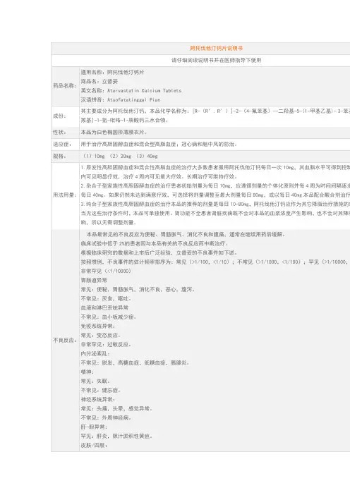 产品说明书