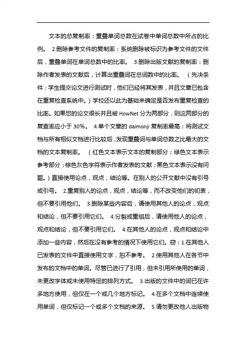 知网查重报告