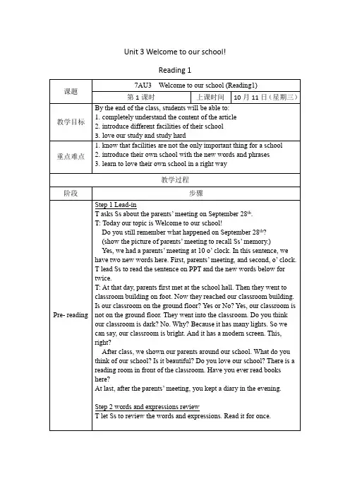 7AU3reading教案