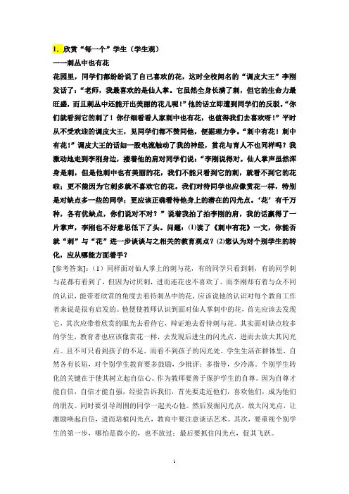 常考材料分析试题20例