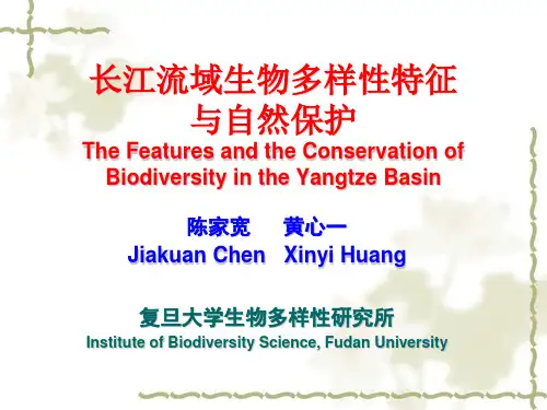 上海世博会--联合国教科文组织科学日活动报告：长江流域生物多样性与自然保护(20100520))