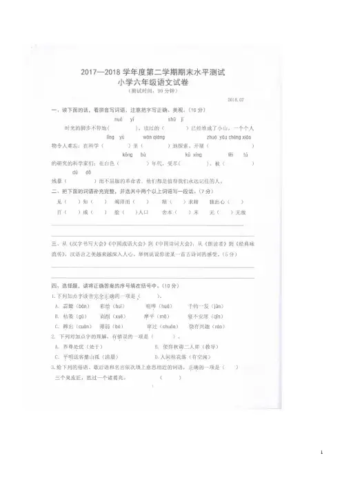 2018年小升初语文真题试卷9份∣ 全国通用(有答案)