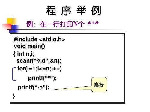 c++程序设计——几何图形制作