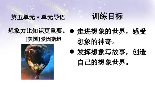 《宇宙的另一边》PPT课件【精美版】