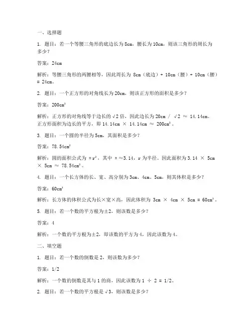 七年级数学试卷超难的答案