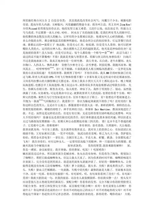 周星驰经典台词大全(绝对爆笑)