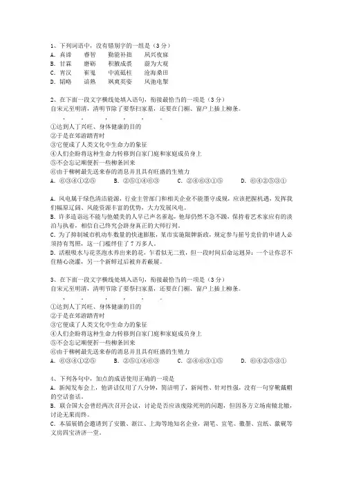 2012安徽省高考语文试题及详细答案试题及答案