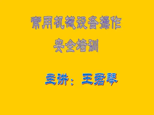 机械、设备维修保养安全培训(ppt 66页)