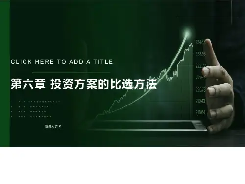 工程项目的不确定性问题的分析