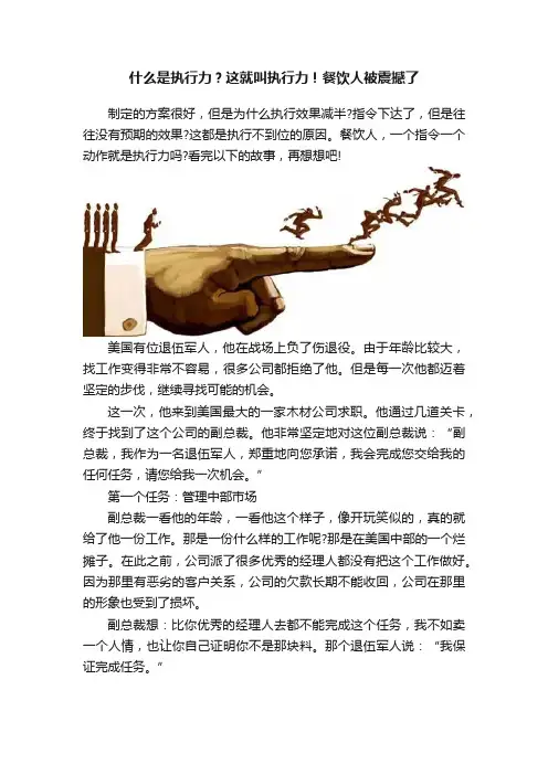 什么是执行力？这就叫执行力！餐饮人被震撼了