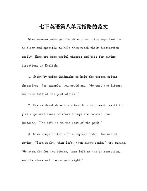 七下英语第八单元指路的范文