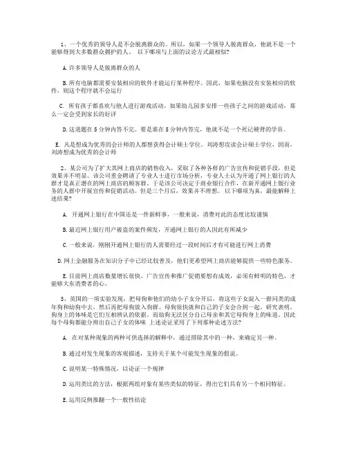 大学逻辑学真题试题及答案