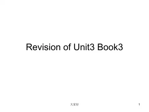 人教版必修三Unit3语言点 PPT