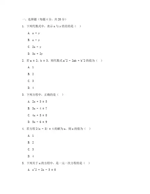数学试卷八年级上册第三章