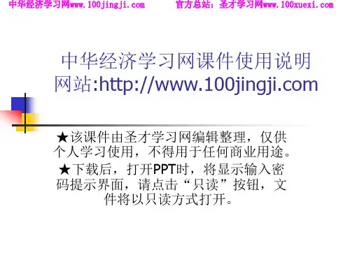 中国人民大学赵国庆《计量经济学》课件第一章 计量经济学导论.