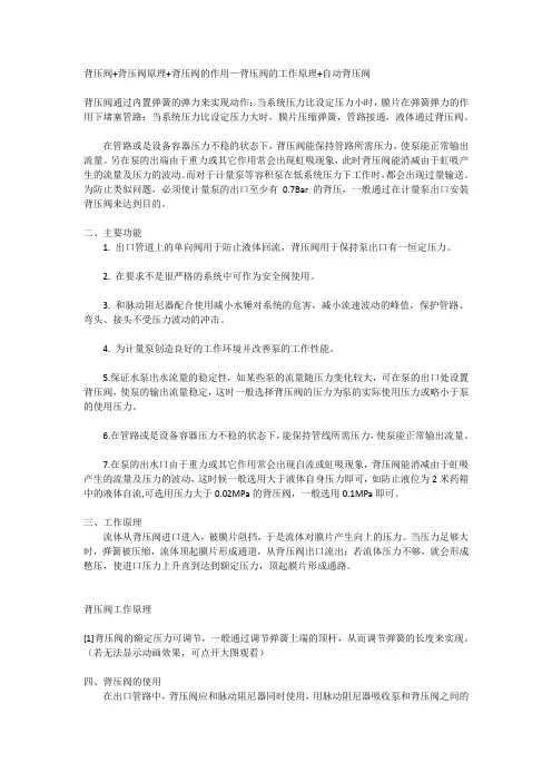 背压阀+背压阀原理+背压阀的作用