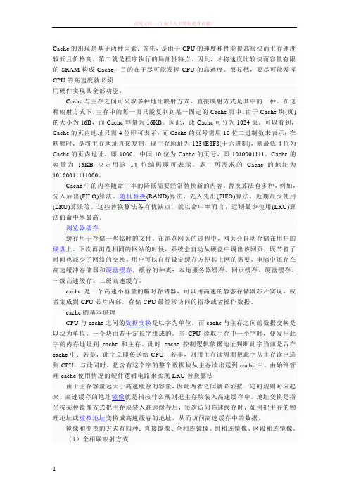 cache的出现是基于两种因素