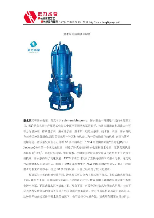 潜水泵的结构及分解图