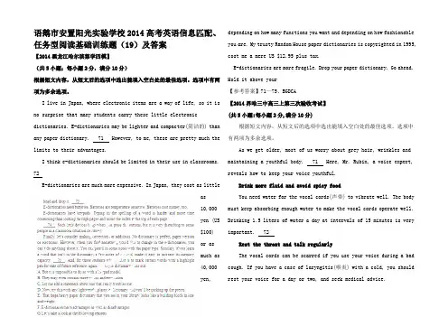 高考英语信息匹配任务型阅读基础训练题_01