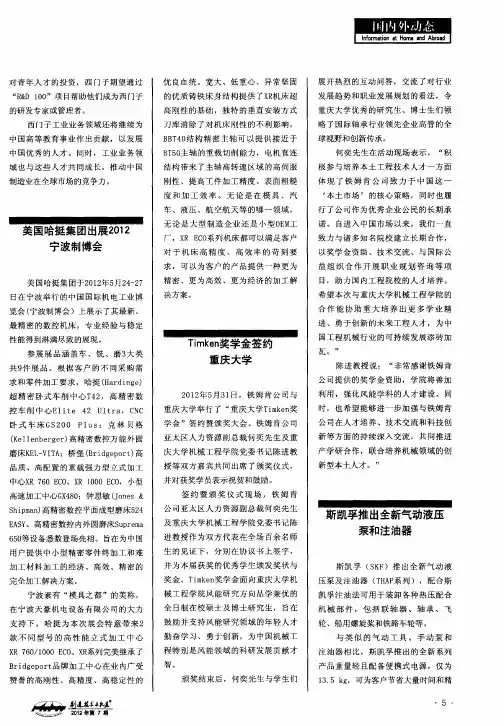 斯凯孚推出全新气动液压泵和注油器