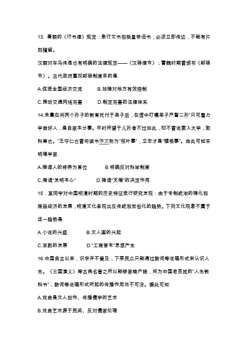 高三历史上学期10月月考试卷(含答案)