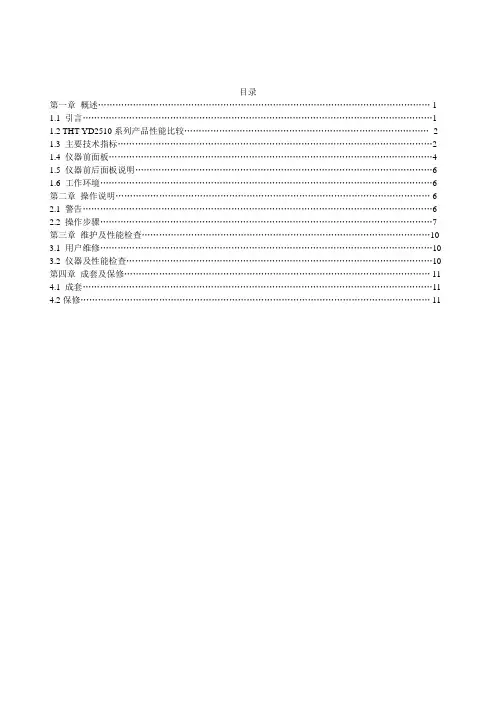 电桥使用说明