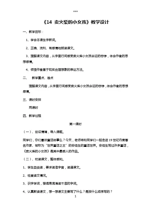 4《外国诗两首》导学案