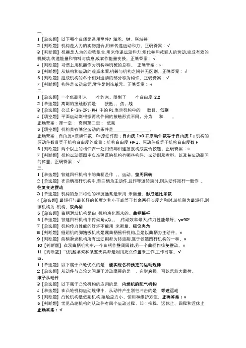 湖北汽车工业学院机械设计知识点整理
