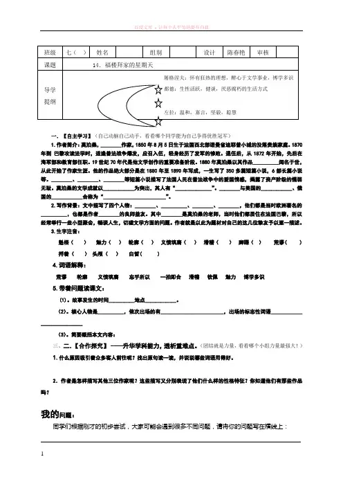 福楼拜家的星期天陈春艳单