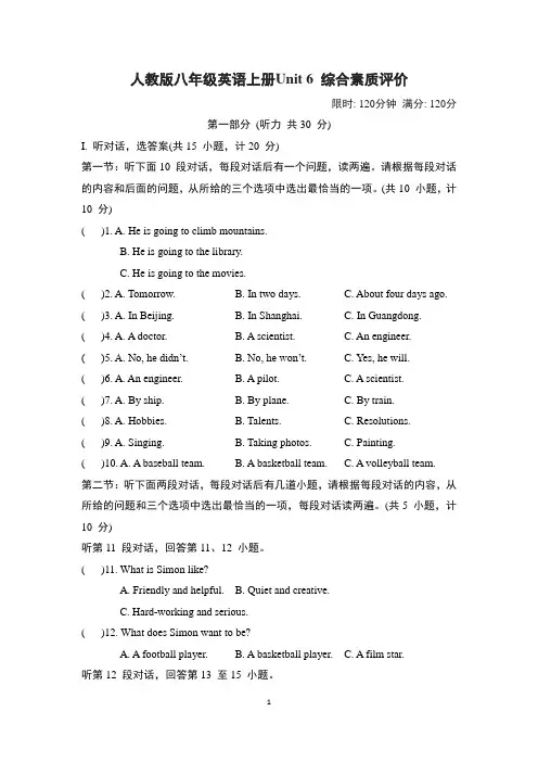 人教版八年级英语上册Unit 6 综合素质评价含答案