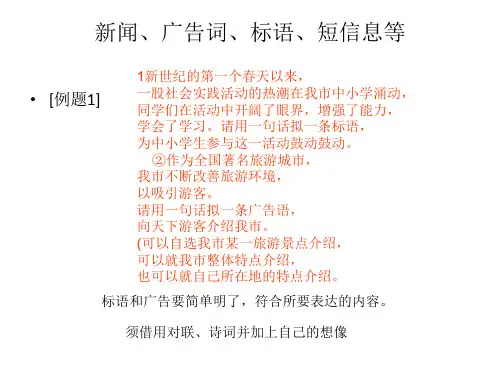语文中考复习：语言连贯与得体 (共41张)