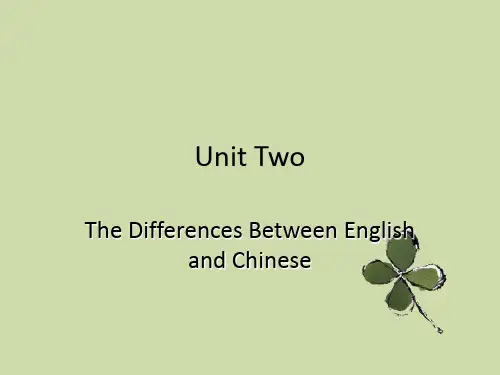 英汉翻译：英语与汉语不同之处