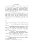 小学工会先进事迹材料
