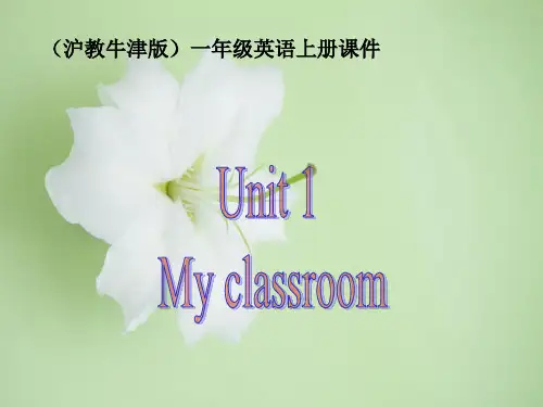 沪教牛津版一年级英语上册unit 1PPT教学课件