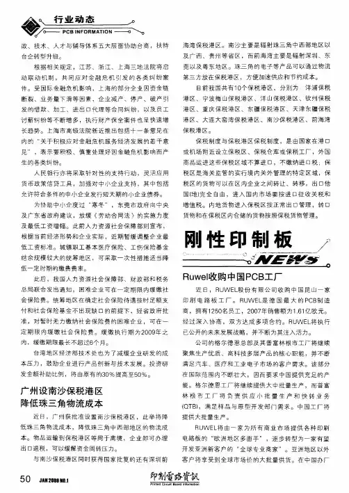 广州设南沙保税港区降低珠三角物流成本