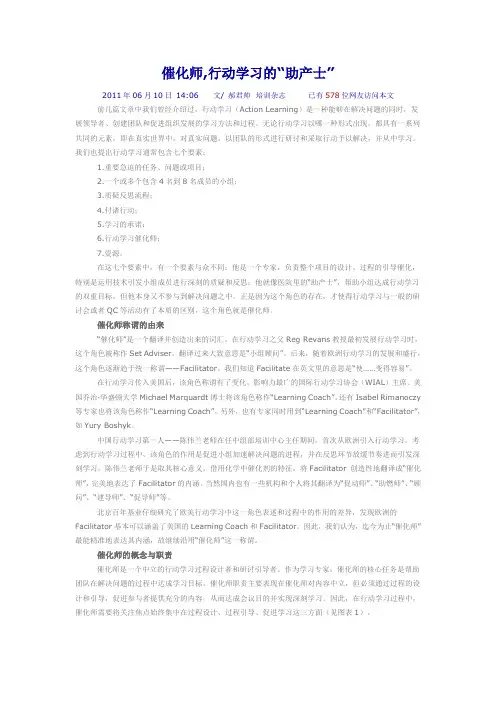 催化师