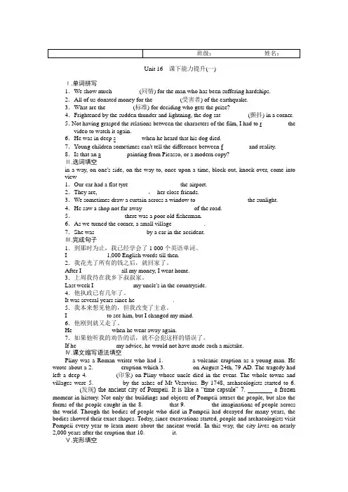 2017-2018学年高二英语北师大版选修六：课时卷1 Word版含解析