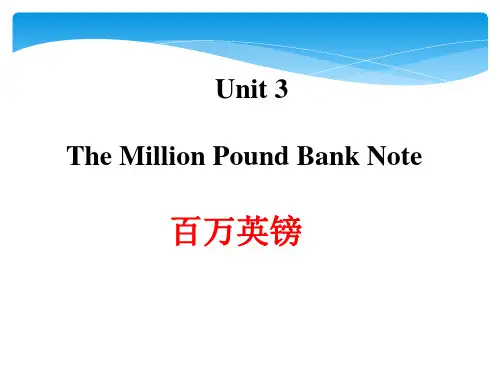 人教版高一英语必修3Unit3课文译文