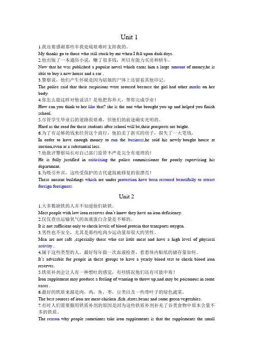 英语课后翻译
