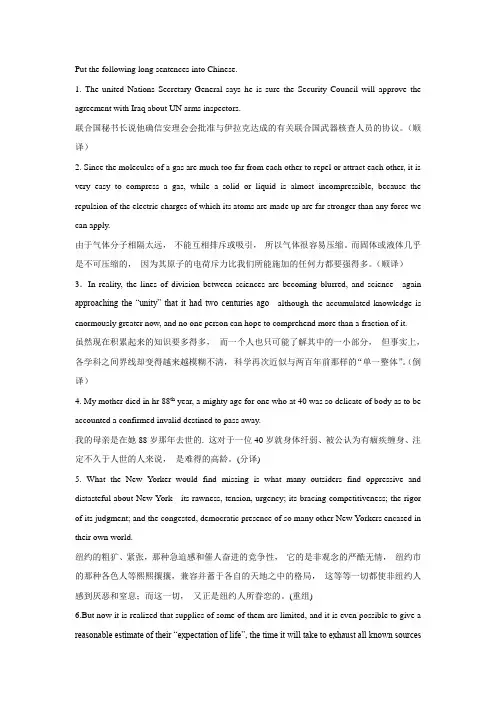 长句翻译参考译文