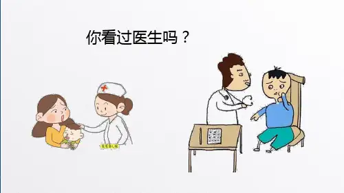 高中信息技术选修5课件-4.1.1 认识专家系统-教科版