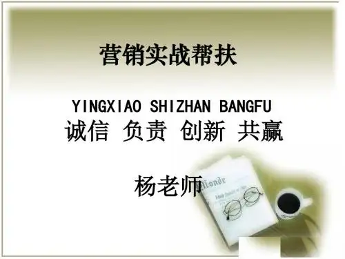 当众讲话训练