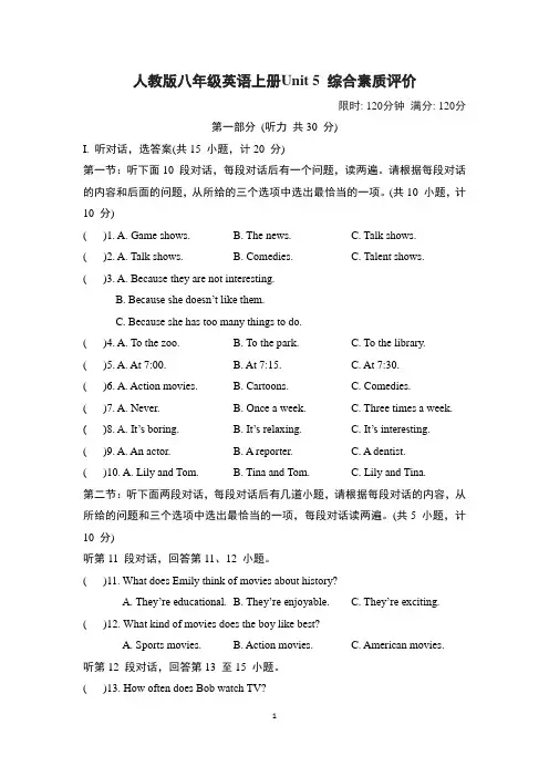 人教版八年级英语上册Unit 5 综合素质评价含答案