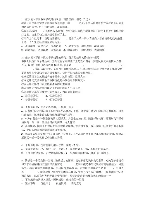 2014湖南省高考语文试卷及参考答案最新考试试题库(完整版)