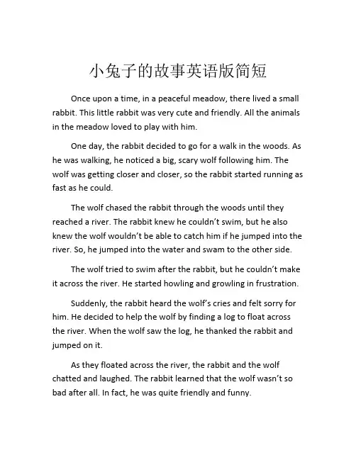 小兔子的故事英语版简短