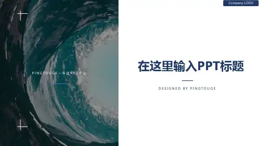 经典华丽淡雅简洁微立体动态应聘ppt模板