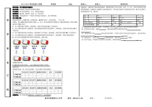探究实验-种子的萌发