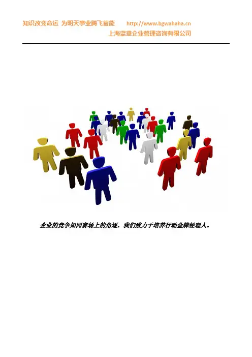 卓越领导力的五项修炼